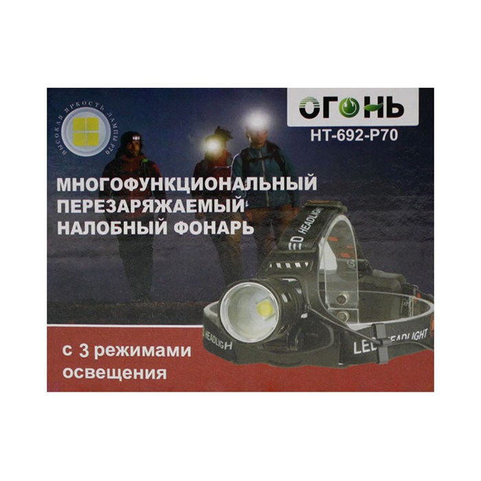 Налобный фонарь аккумуляторный HT-692-p70 (2197) арт nJU5sy2FjRc2FM70AxMfk3 - фото 8389