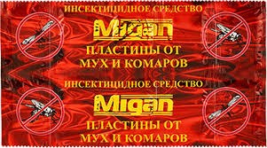 Пластина от Мух и комаров MIGAN (1827) арт 1/200шт 4w9OV4BEj2MOXeyzTzC812 - фото 8777