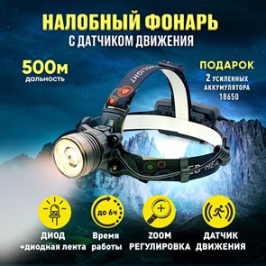 Налобный фонарь аккумуляторный №3028Р70 vNxZuU1XiQ-1ProGqJQVp3