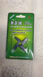 Нож для элетрических мясорубок. Fxiy-tXvgpggo34WD3pAj1