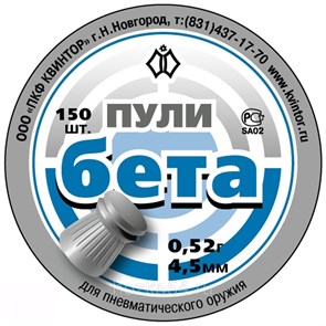 Пуля пневм. "Бета" (150 шт.) острая головка (160 в упаковке) 10/100 520210389