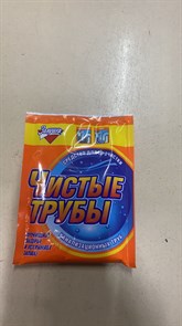 Чистые трубы, WWIdthGcjAnEs6xKVzWVw0