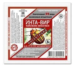 Инта-вир инсектицид 8гр 1/600 ibRs1QoZjo7l-iFxrnB2D1