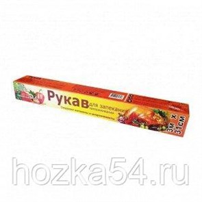 Рукав для запекания в пленке "Магик П ак" 30см*3м, коробке 1/50 шт 519931569