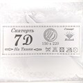 Скатерть"7D" на ткани (150*220)см (1714) арт М29-2 1/30 525981714 - фото 7889