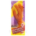 Перчатки латексные ЛОТОС (3354) арт 148683354